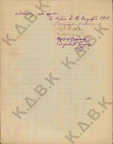 Original Ψηφιακό αντικείμενο not accessible