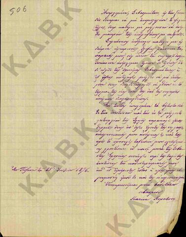 Original Ψηφιακό αντικείμενο not accessible