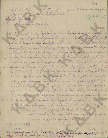 Original Ψηφιακό αντικείμενο not accessible