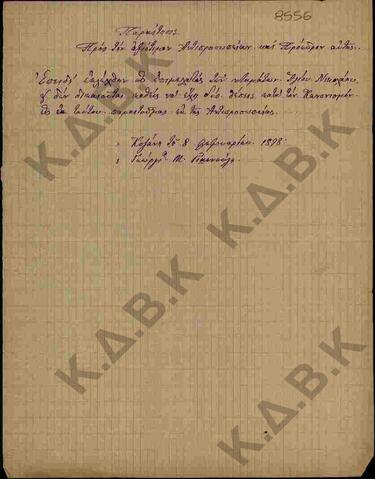 Original Ψηφιακό αντικείμενο not accessible