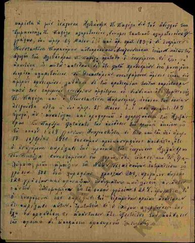 Original Ψηφιακό αντικείμενο not accessible