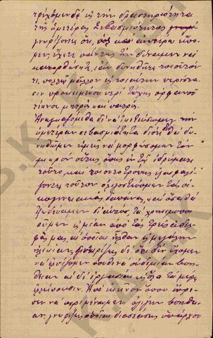 Original Ψηφιακό αντικείμενο not accessible