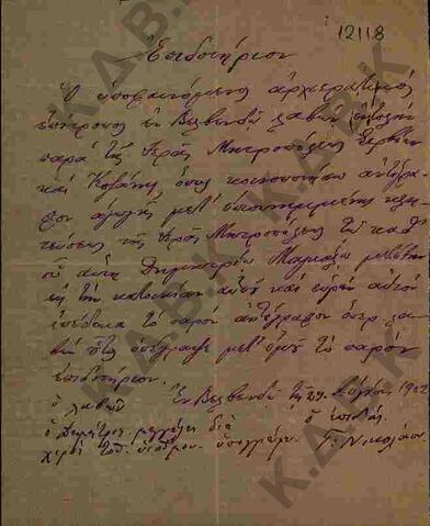 Original Ψηφιακό αντικείμενο not accessible
