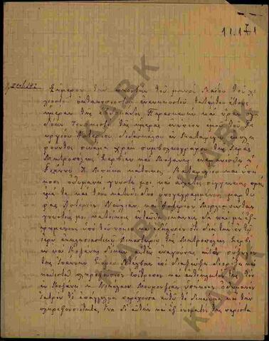 Original Ψηφιακό αντικείμενο not accessible