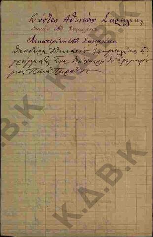 Original Digital object not accessible