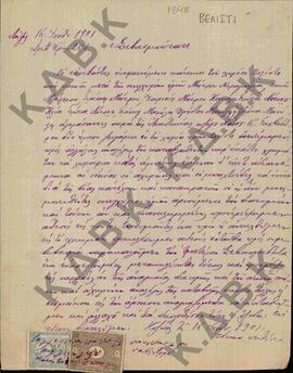 Επιστολή κατοίκων του χωριού Βελίστι, προς τον Μητροπολίτη Κωνστάντιο, περί υφισταμένης μεταξύ τω...