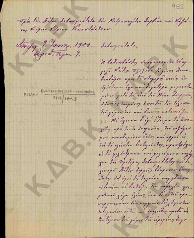 Original Ψηφιακό αντικείμενο not accessible