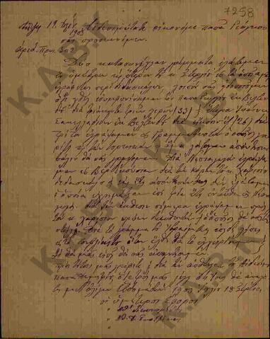 Original Ψηφιακό αντικείμενο not accessible