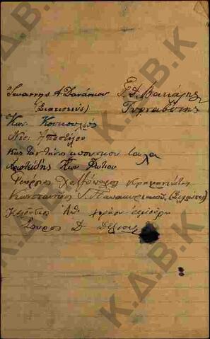 Original Ψηφιακό αντικείμενο not accessible