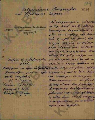 Original Ψηφιακό αντικείμενο not accessible