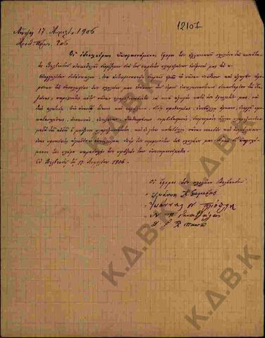 Original Ψηφιακό αντικείμενο not accessible