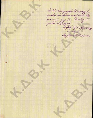 Original Ψηφιακό αντικείμενο not accessible