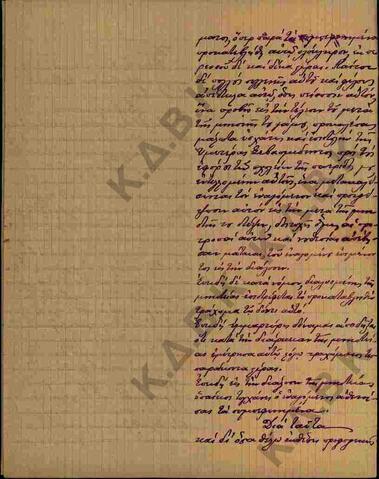 Original Ψηφιακό αντικείμενο not accessible