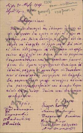 Επιστολή ιερέων και εφόρων του χωριού Γκόμπλιτσα (νυν Κρόκος) Κοζάνης, προς τον Μητροπολίτη Κωνστ...