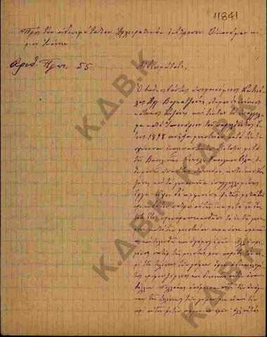 Original Ψηφιακό αντικείμενο not accessible