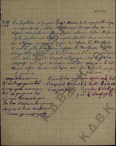 Original Ψηφιακό αντικείμενο not accessible
