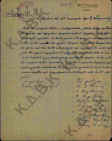Original Ψηφιακό αντικείμενο not accessible