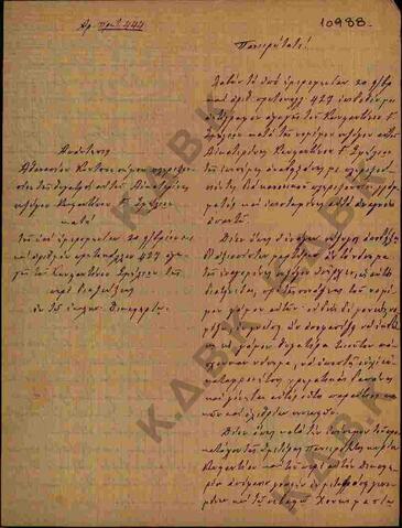 Original Ψηφιακό αντικείμενο not accessible