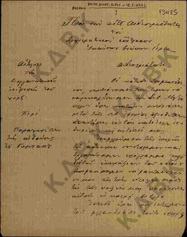 Original Ψηφιακό αντικείμενο not accessible
