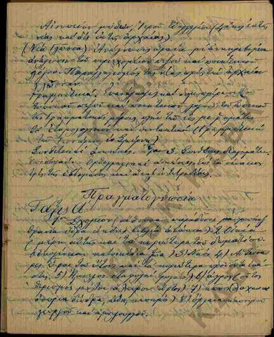Original Ψηφιακό αντικείμενο not accessible