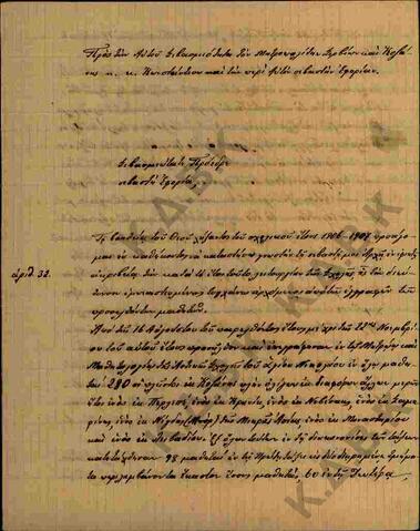Original Ψηφιακό αντικείμενο not accessible
