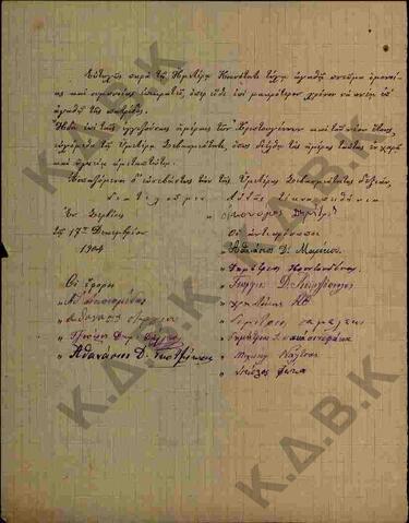 Original Ψηφιακό αντικείμενο not accessible