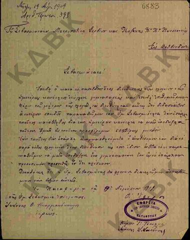 Original Ψηφιακό αντικείμενο not accessible