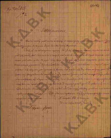 Original Ψηφιακό αντικείμενο not accessible