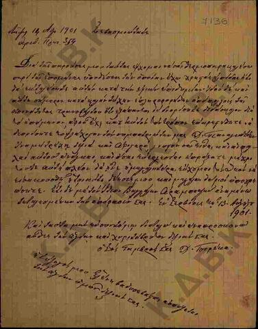 Original Ψηφιακό αντικείμενο not accessible