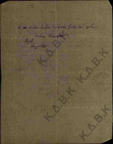 Original Ψηφιακό αντικείμενο not accessible