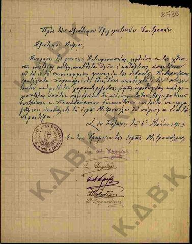 Original Ψηφιακό αντικείμενο not accessible