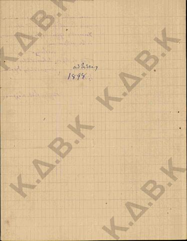 Original Ψηφιακό αντικείμενο not accessible