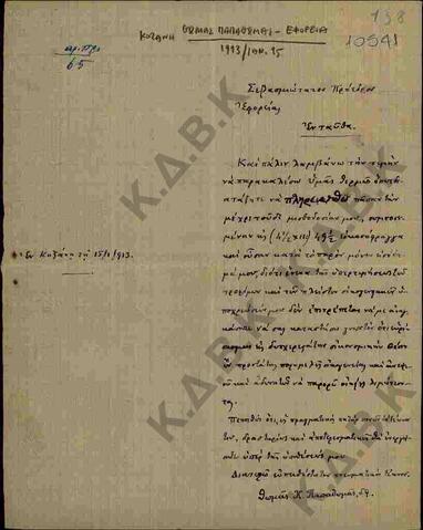 Original Ψηφιακό αντικείμενο not accessible