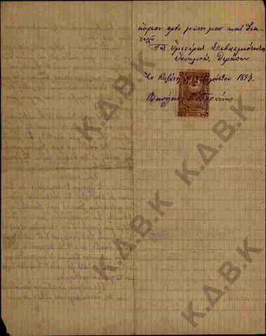 Original Ψηφιακό αντικείμενο not accessible