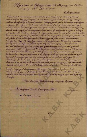 Original Ψηφιακό αντικείμενο not accessible