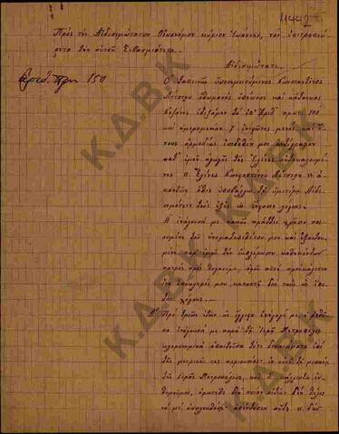 Original Ψηφιακό αντικείμενο not accessible