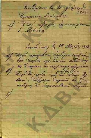 Original Ψηφιακό αντικείμενο not accessible