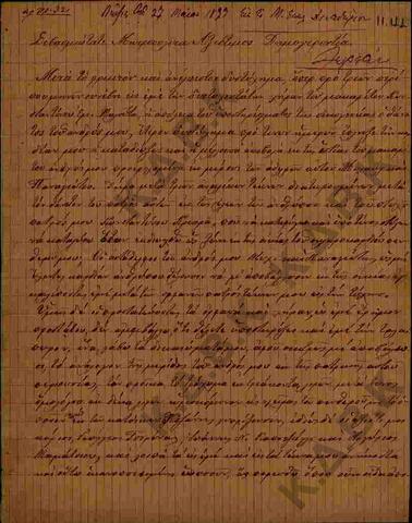 Original Ψηφιακό αντικείμενο not accessible