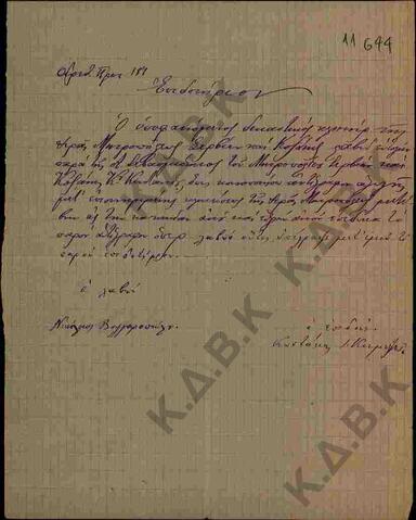Original Ψηφιακό αντικείμενο not accessible