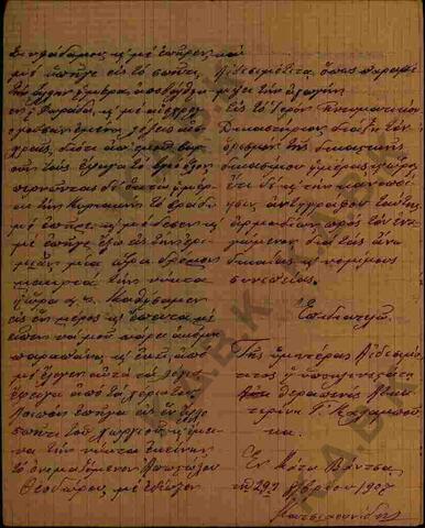 Original Ψηφιακό αντικείμενο not accessible