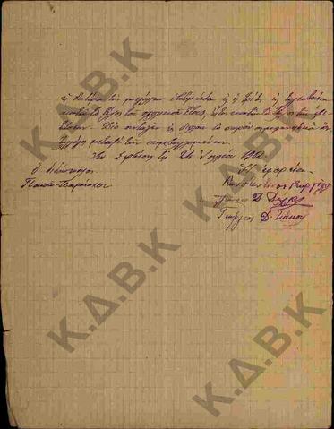 Original Ψηφιακό αντικείμενο not accessible