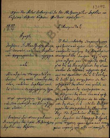 Original Ψηφιακό αντικείμενο not accessible