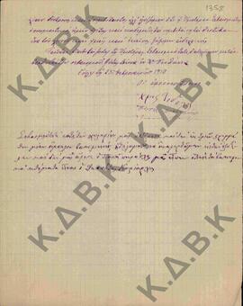 Επιστολή εφοροεπιτρόπων του χωριού Γούλες, προς τον Μητροπολίτη Κωνστάντιο, περί διαφοράς των κατ...