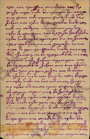Original Ψηφιακό αντικείμενο not accessible