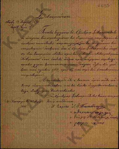 Original Ψηφιακό αντικείμενο not accessible