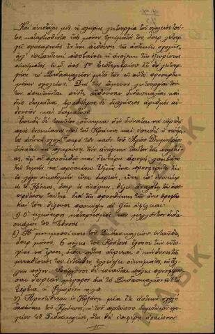Original Ψηφιακό αντικείμενο not accessible