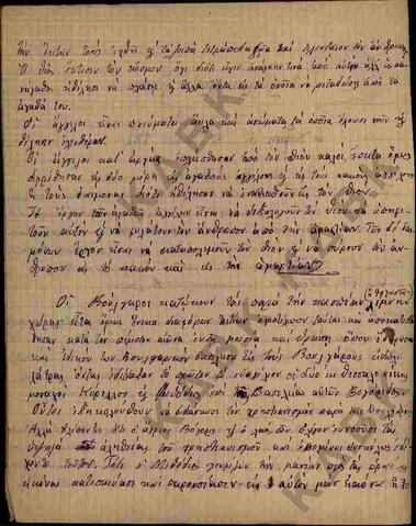 Original Ψηφιακό αντικείμενο not accessible