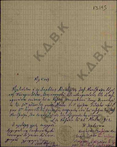 Original Ψηφιακό αντικείμενο not accessible