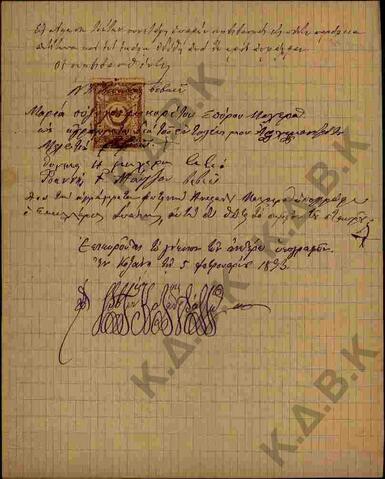 Original Ψηφιακό αντικείμενο not accessible