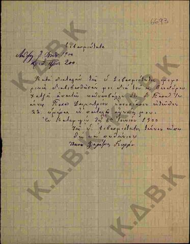 Original Ψηφιακό αντικείμενο not accessible
